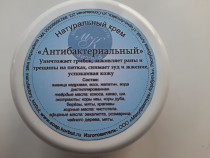 Натуральный крем "Антибактериальный"